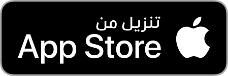 حمّله من App Store